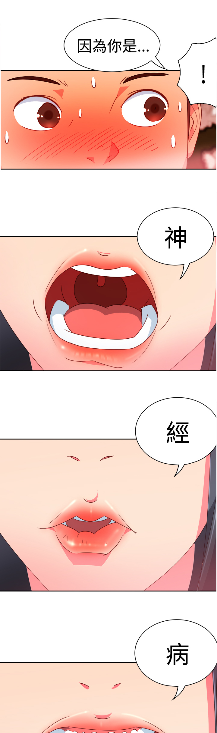 《超能组长》漫画最新章节第6章好友要结婚免费下拉式在线观看章节第【13】张图片