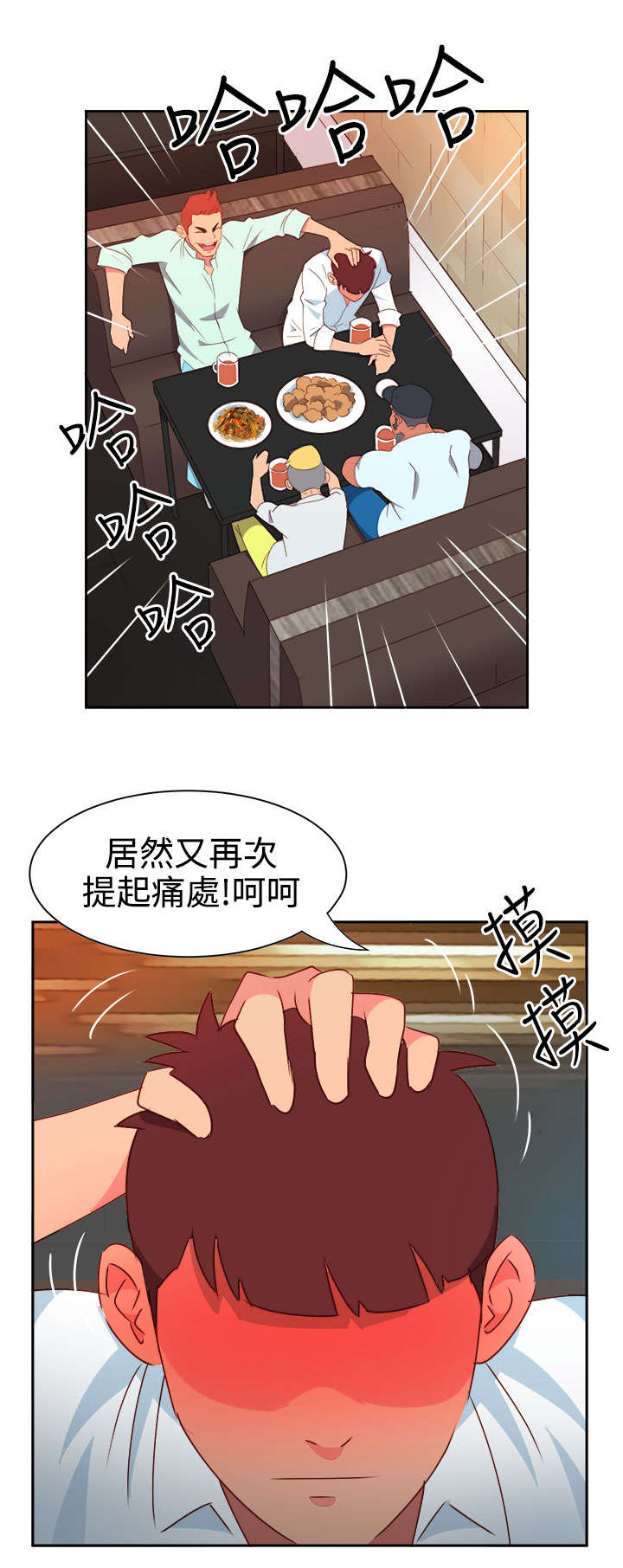 《超能组长》漫画最新章节第7章等等免费下拉式在线观看章节第【4】张图片