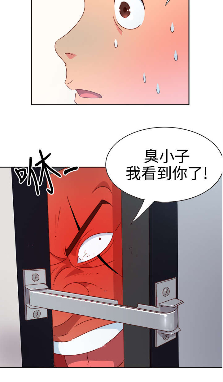 《超能组长》漫画最新章节第9章出事免费下拉式在线观看章节第【1】张图片