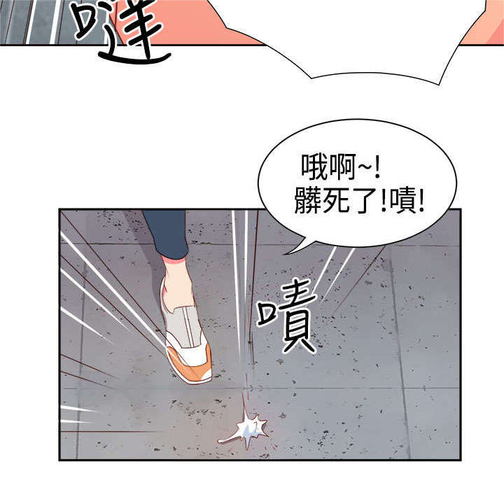 《超能组长》漫画最新章节第11章疯狂2免费下拉式在线观看章节第【16】张图片