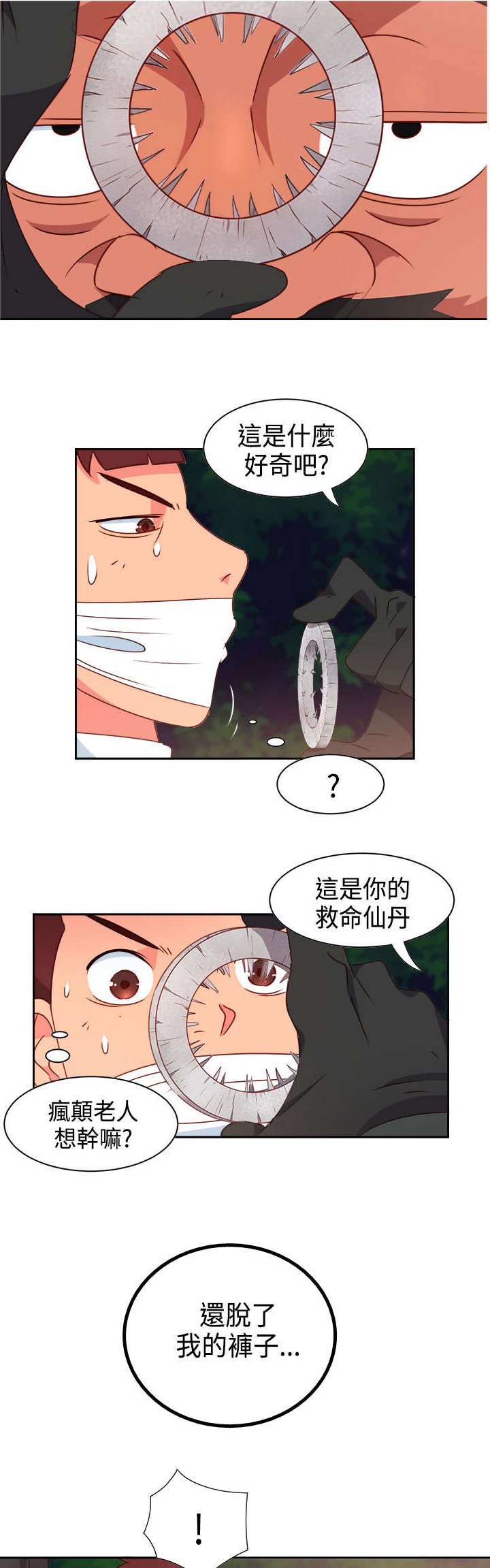 《超能组长》漫画最新章节第12章怪老头免费下拉式在线观看章节第【8】张图片