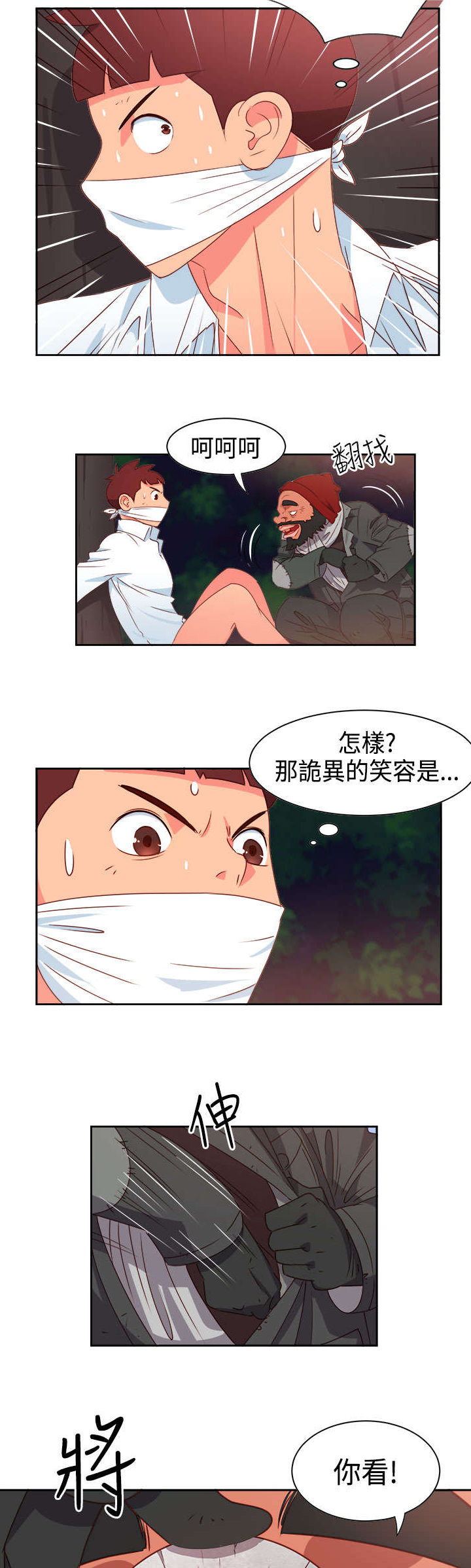 《超能组长》漫画最新章节第12章怪老头免费下拉式在线观看章节第【9】张图片