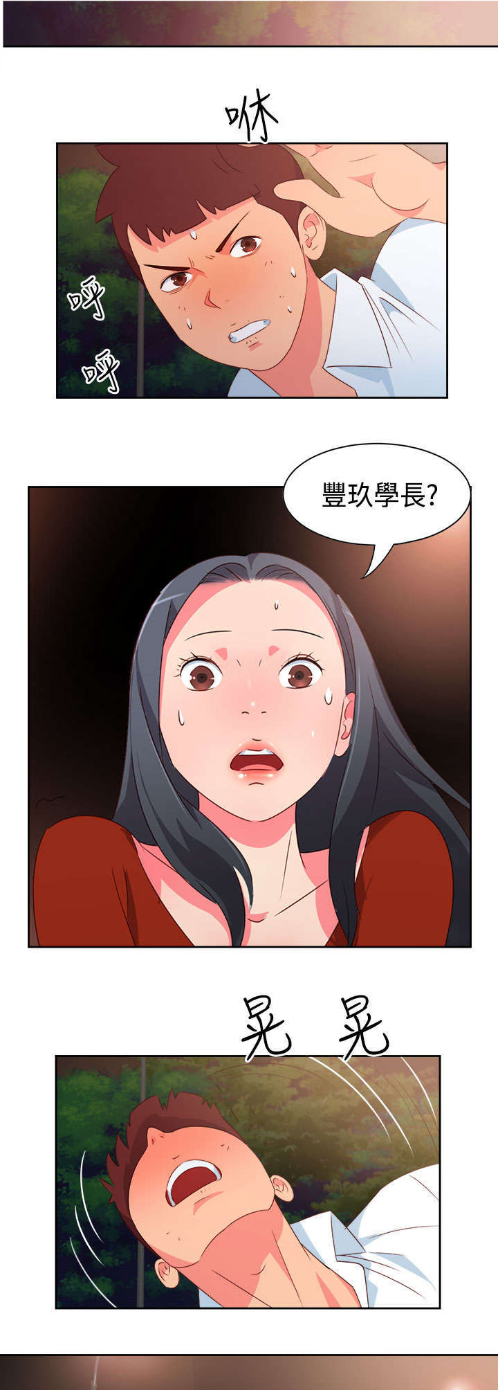 《超能组长》漫画最新章节第14章重大事件免费下拉式在线观看章节第【17】张图片