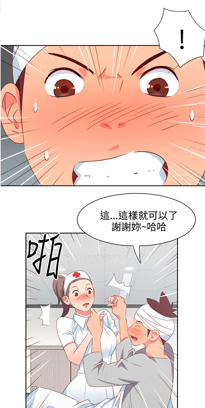 《超能组长》漫画最新章节第17章尴尬免费下拉式在线观看章节第【6】张图片