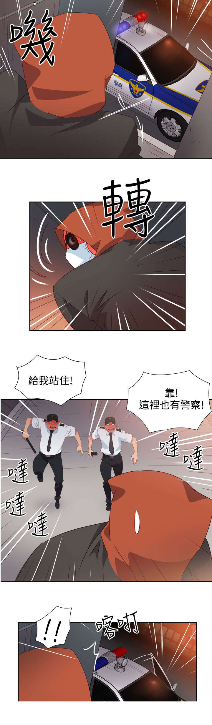 《超能组长》漫画最新章节第23章发动超能力2免费下拉式在线观看章节第【2】张图片