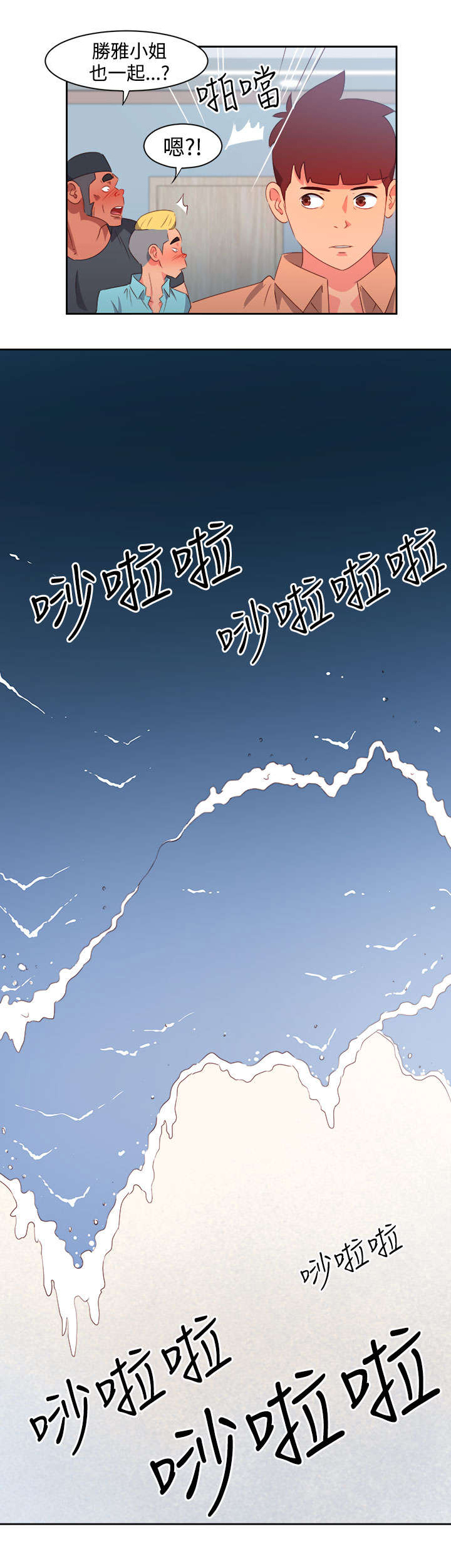 《超能组长》漫画最新章节第27章突发情况2免费下拉式在线观看章节第【15】张图片