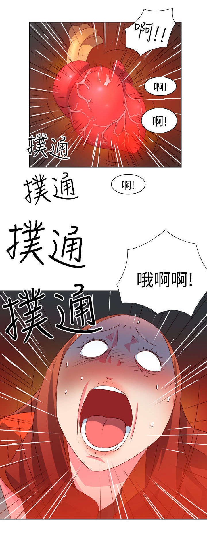 《超能组长》漫画最新章节第31章真面目免费下拉式在线观看章节第【2】张图片