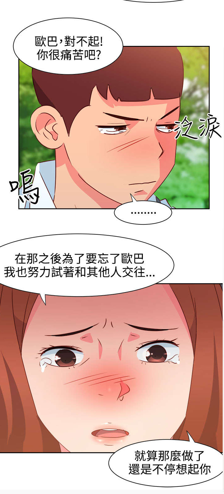 《超能组长》漫画最新章节第31章真面目免费下拉式在线观看章节第【13】张图片