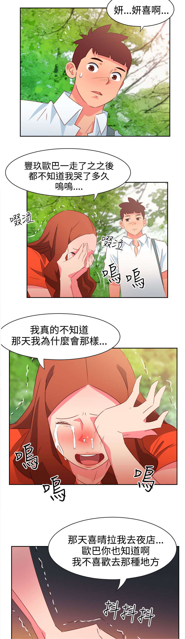 《超能组长》漫画最新章节第31章真面目免费下拉式在线观看章节第【15】张图片