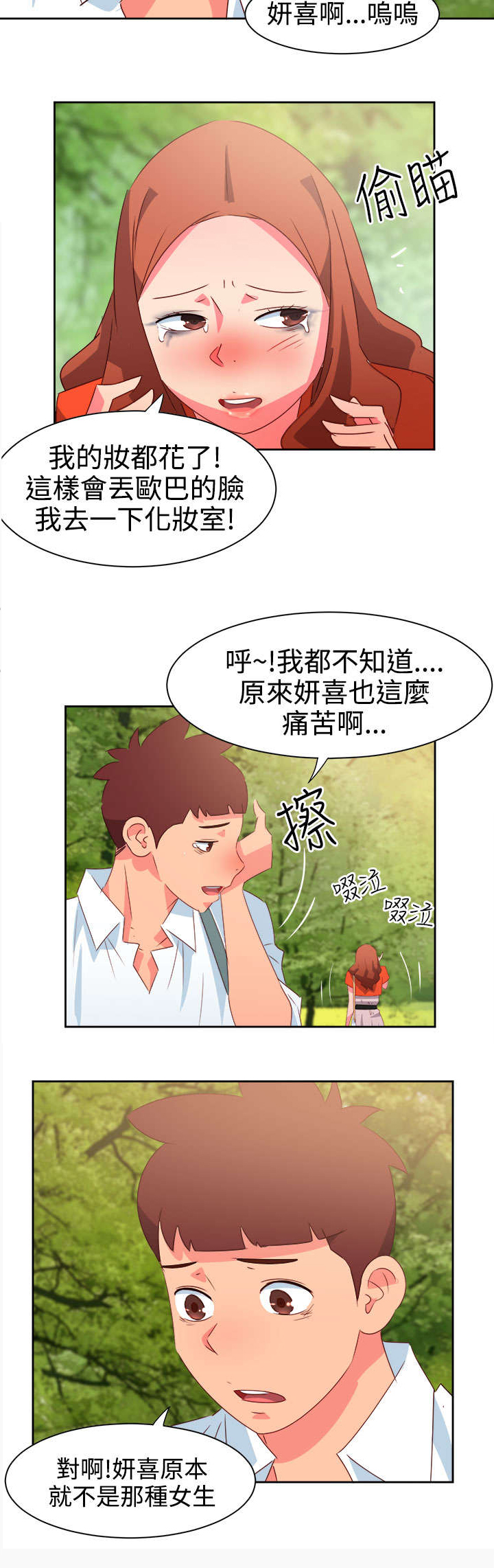 《超能组长》漫画最新章节第31章真面目免费下拉式在线观看章节第【11】张图片