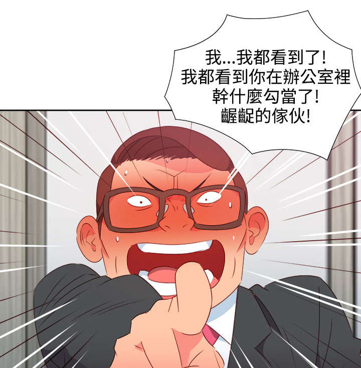 《超能组长》漫画最新章节第33章杀了我吧免费下拉式在线观看章节第【16】张图片