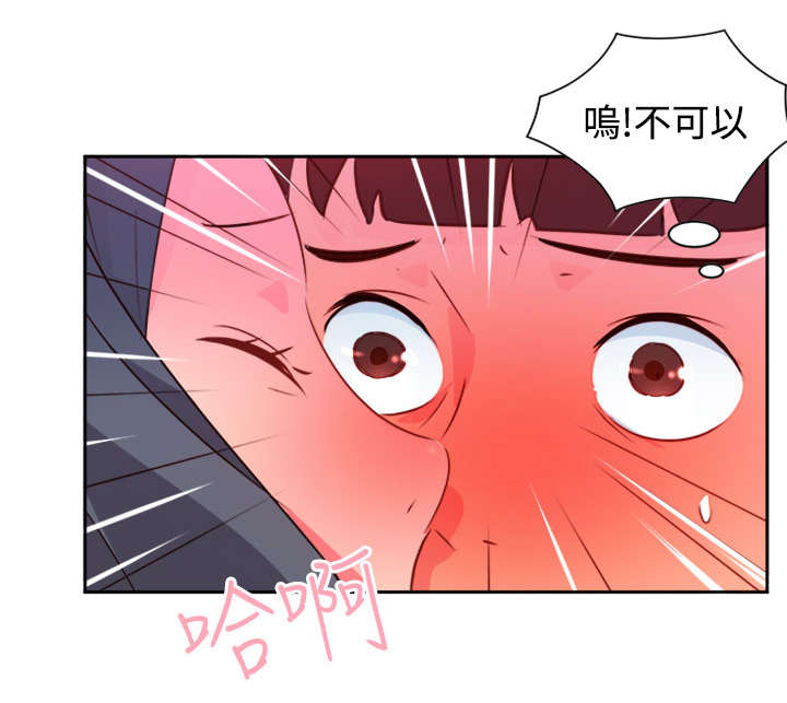 《超能组长》漫画最新章节第34章表达心意免费下拉式在线观看章节第【3】张图片