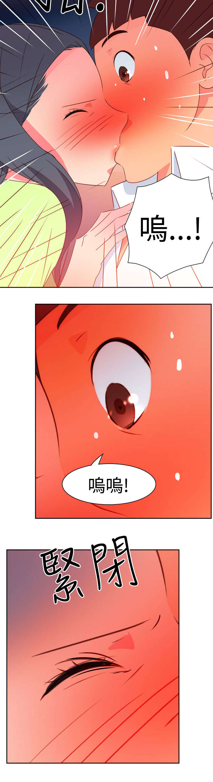 《超能组长》漫画最新章节第34章表达心意免费下拉式在线观看章节第【7】张图片