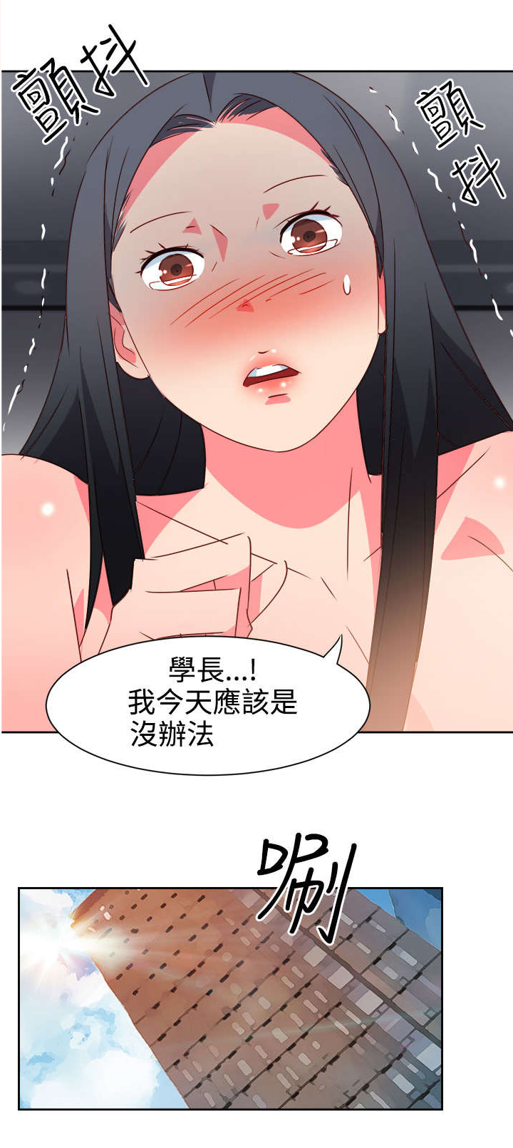 《超能组长》漫画最新章节第35章察觉免费下拉式在线观看章节第【22】张图片