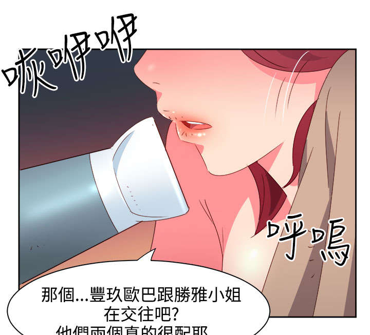 《超能组长》漫画最新章节第35章察觉免费下拉式在线观看章节第【18】张图片