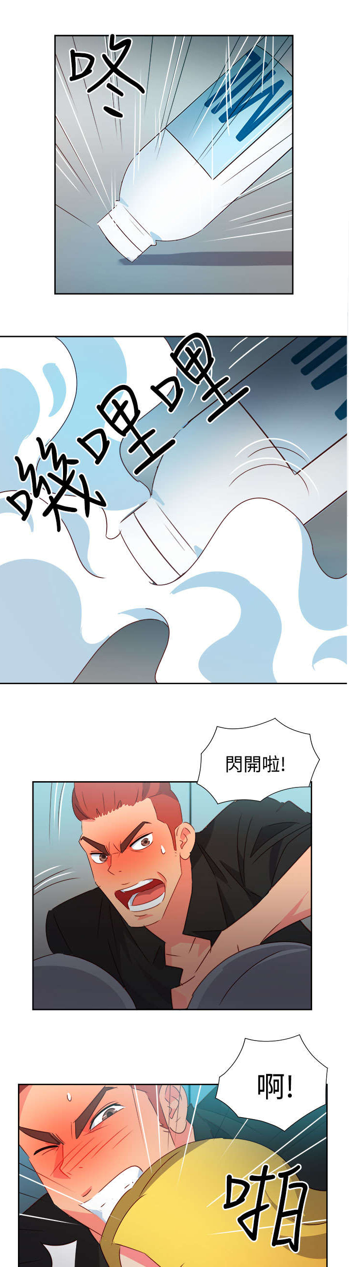 《超能组长》漫画最新章节第36章察觉2免费下拉式在线观看章节第【5】张图片