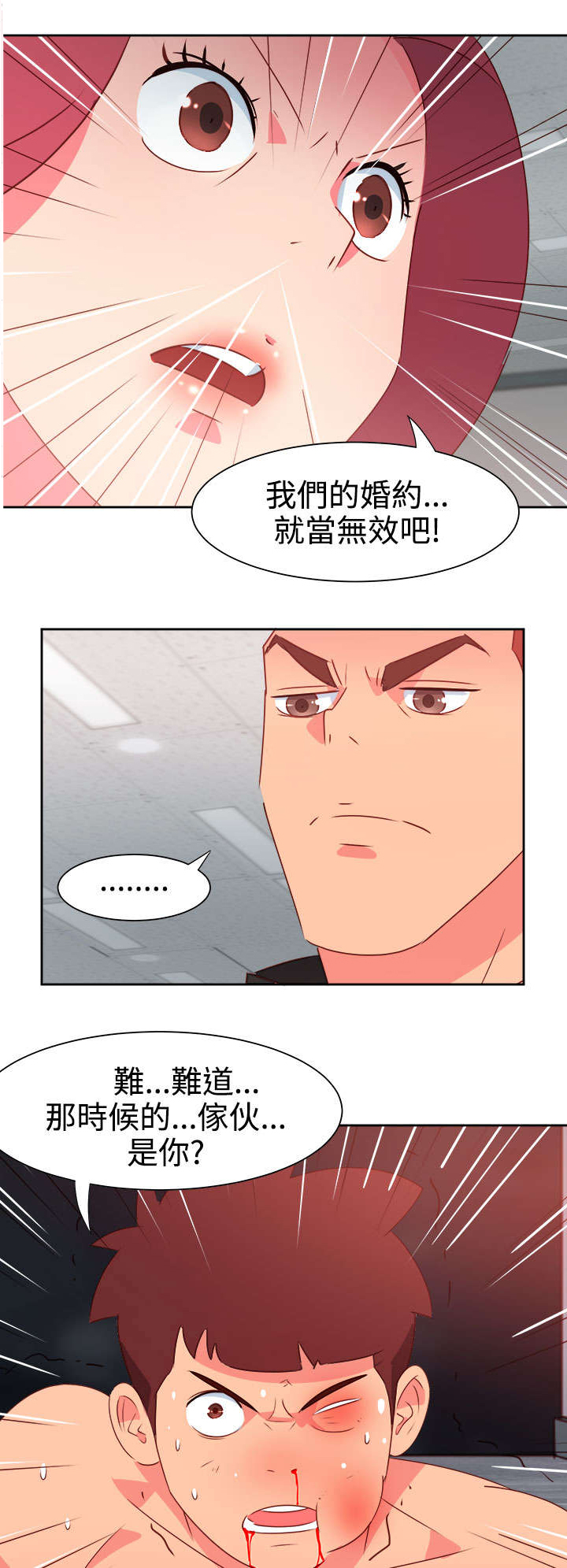 《超能组长》漫画最新章节第42章失控免费下拉式在线观看章节第【15】张图片