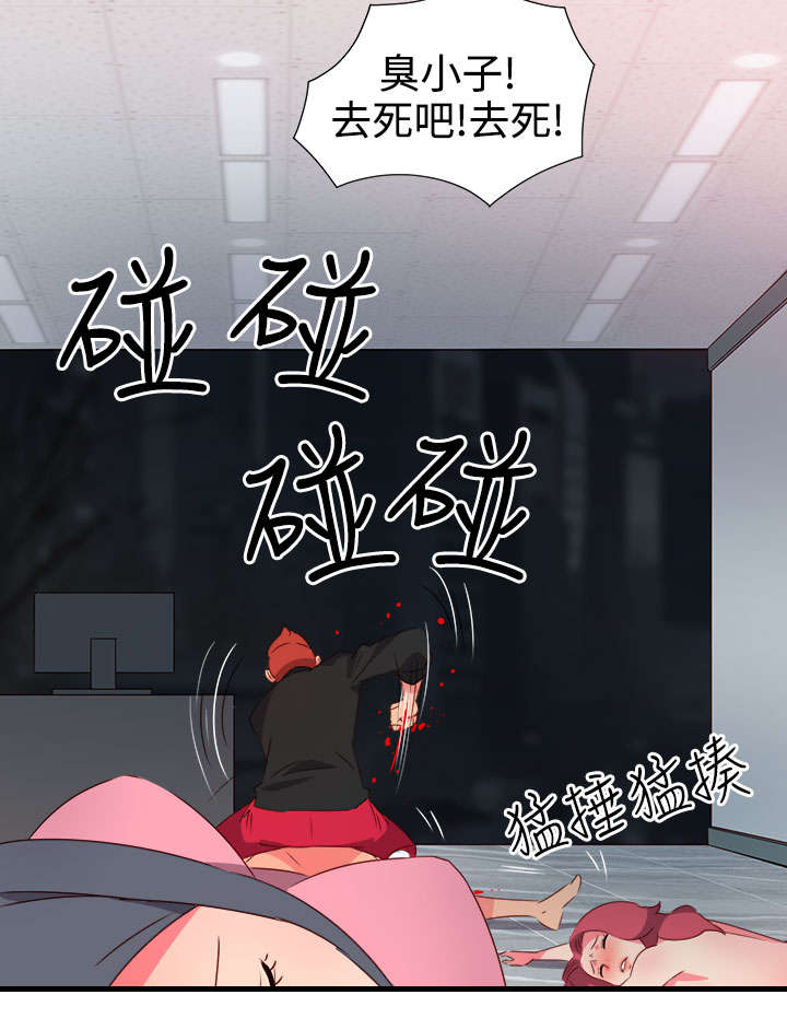 《超能组长》漫画最新章节第42章失控免费下拉式在线观看章节第【1】张图片