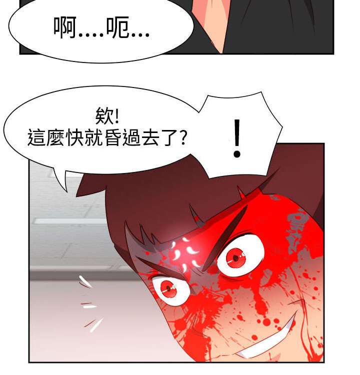 《超能组长》漫画最新章节第43章爆发免费下拉式在线观看章节第【6】张图片