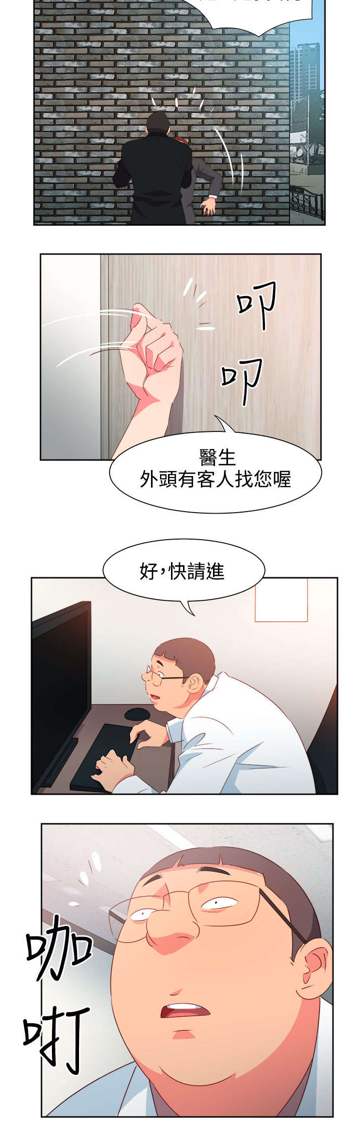 《超能组长》漫画最新章节第44章大事件免费下拉式在线观看章节第【5】张图片