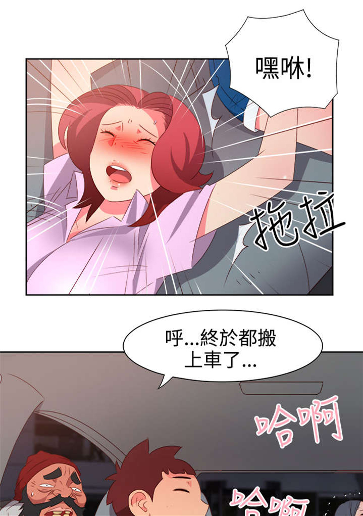 《超能组长》漫画最新章节第44章大事件免费下拉式在线观看章节第【18】张图片