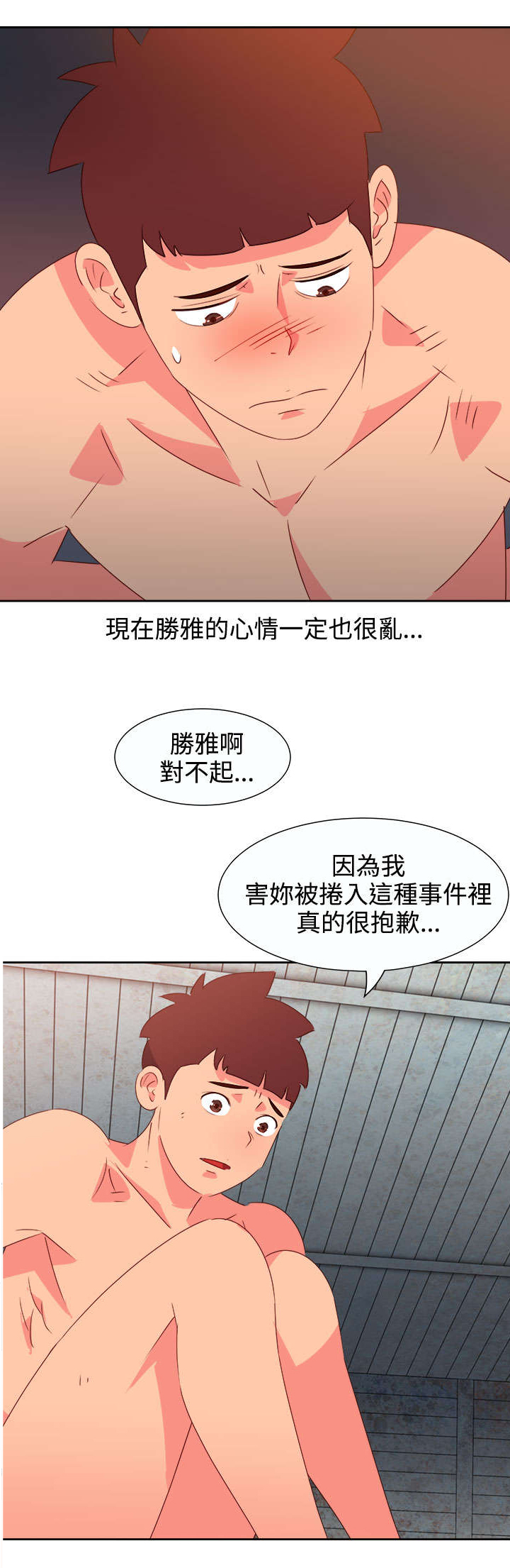 《超能组长》漫画最新章节第46章坚持免费下拉式在线观看章节第【19】张图片