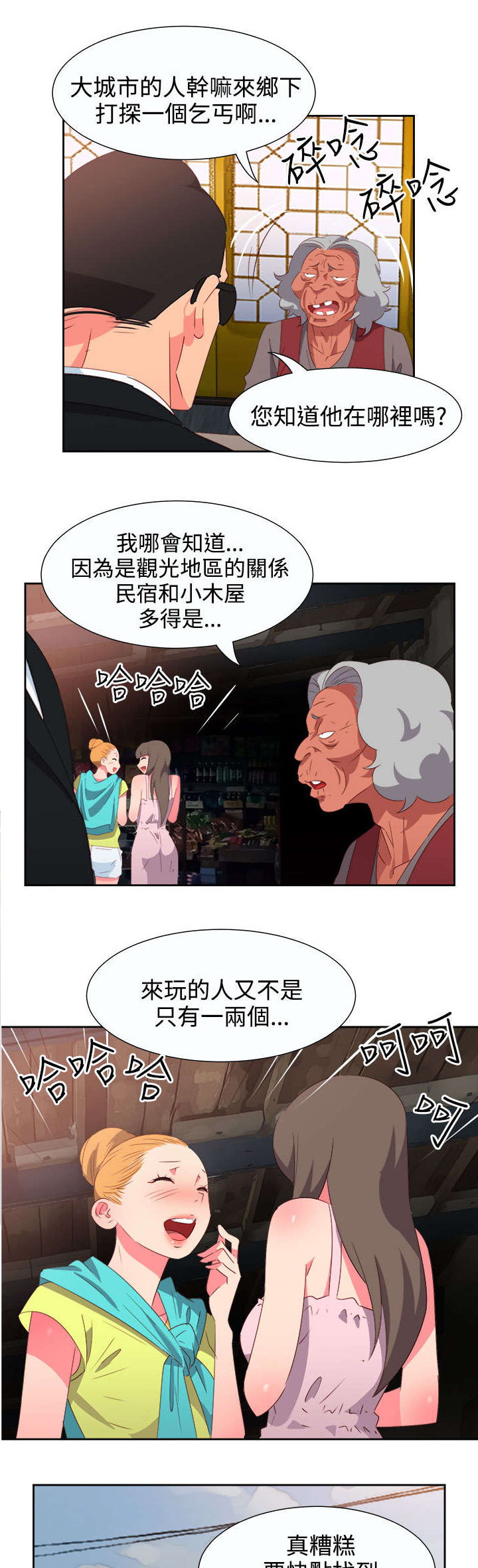 《超能组长》漫画最新章节第46章坚持免费下拉式在线观看章节第【11】张图片