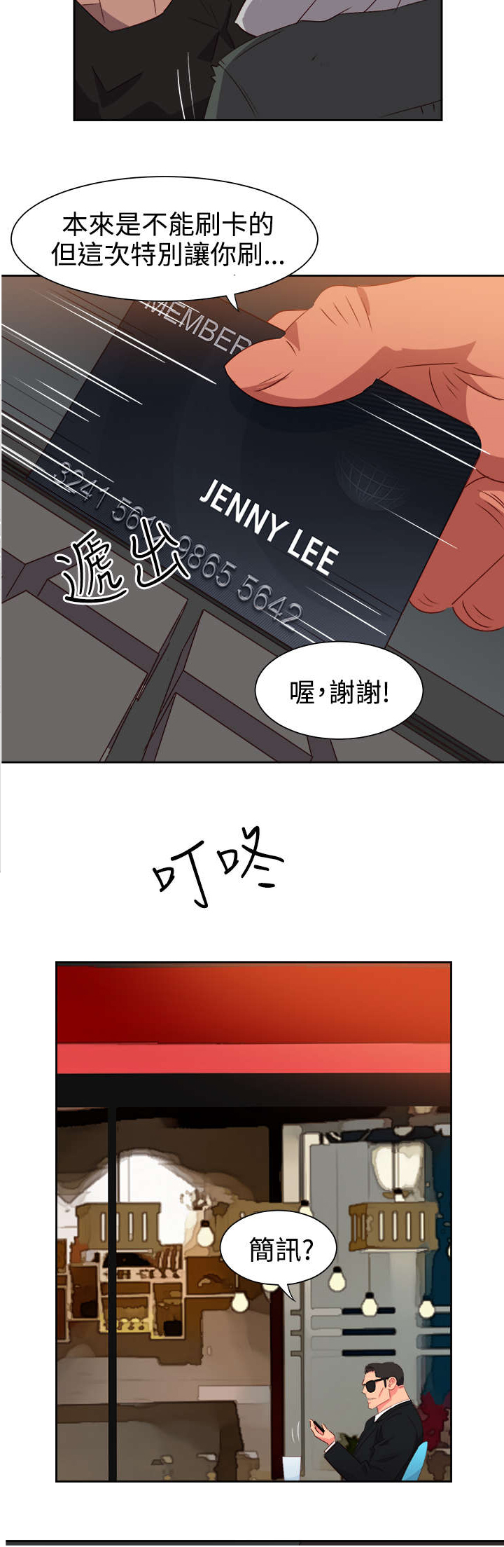 《超能组长》漫画最新章节第46章坚持免费下拉式在线观看章节第【24】张图片