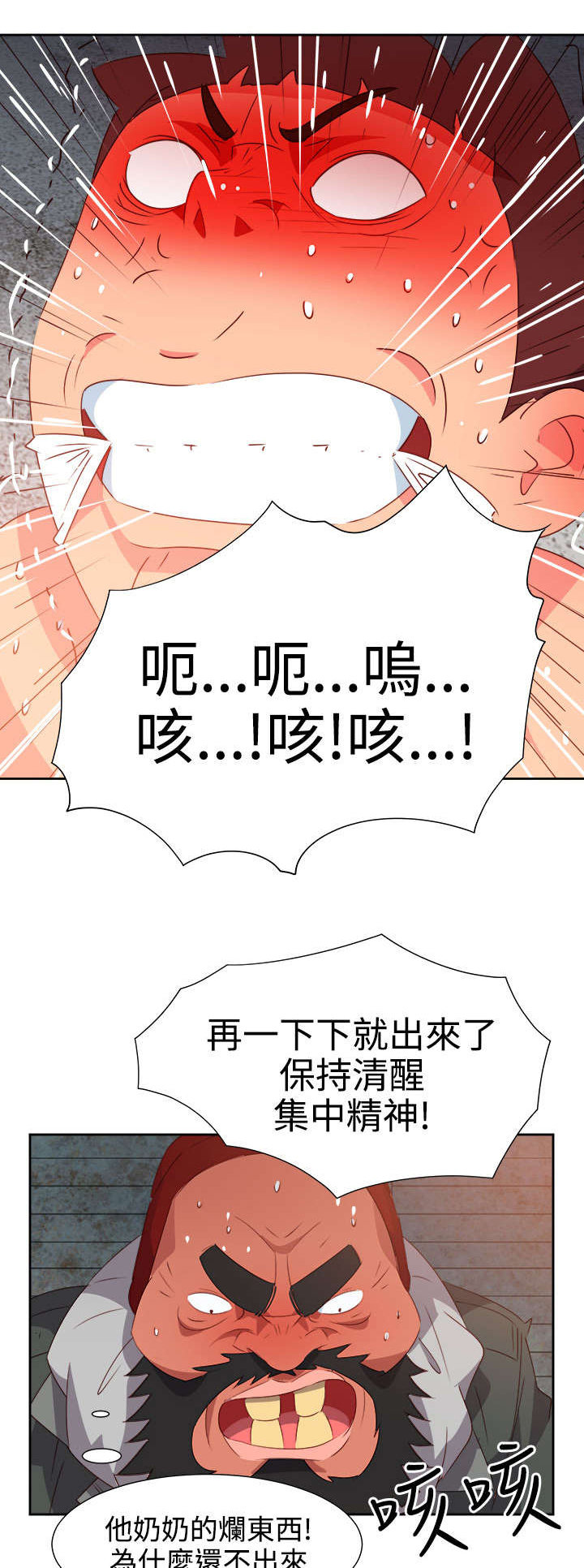 《超能组长》漫画最新章节第46章坚持免费下拉式在线观看章节第【6】张图片