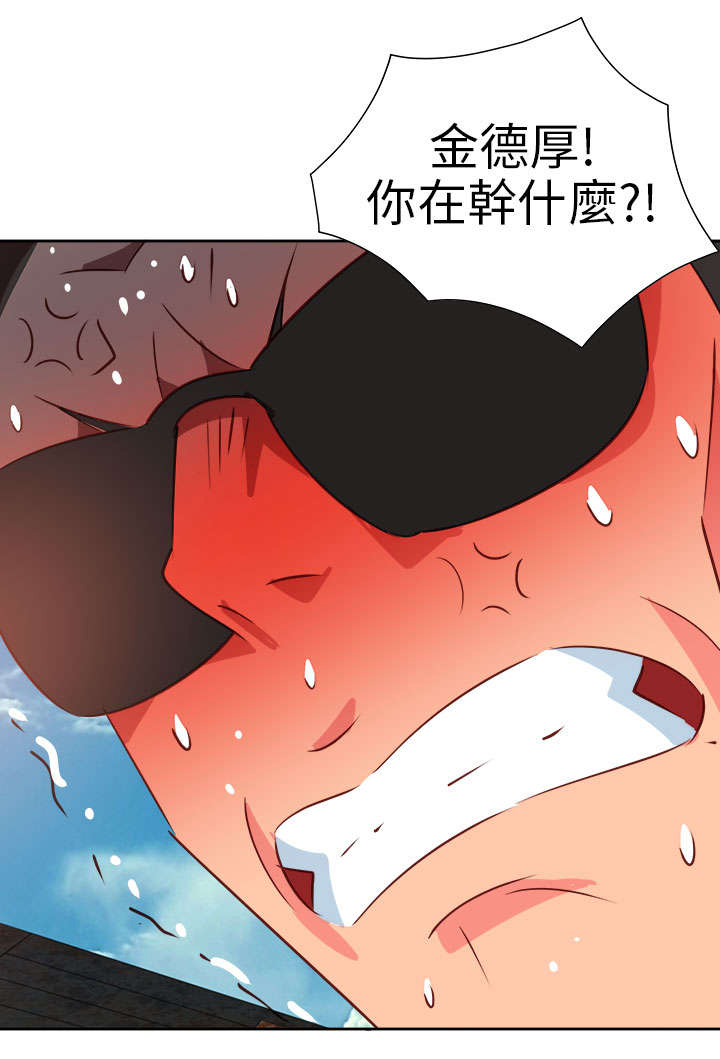 《超能组长》漫画最新章节第48章反转2免费下拉式在线观看章节第【2】张图片