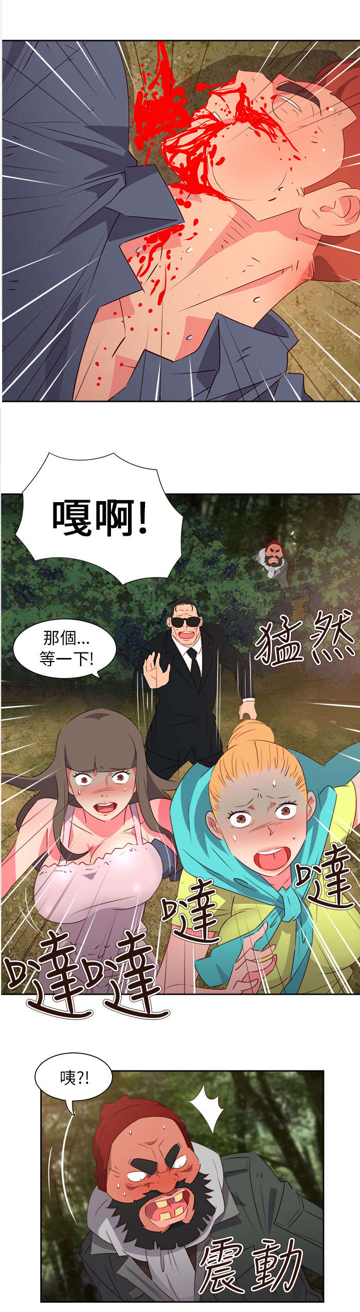 《超能组长》漫画最新章节第50章找人免费下拉式在线观看章节第【15】张图片