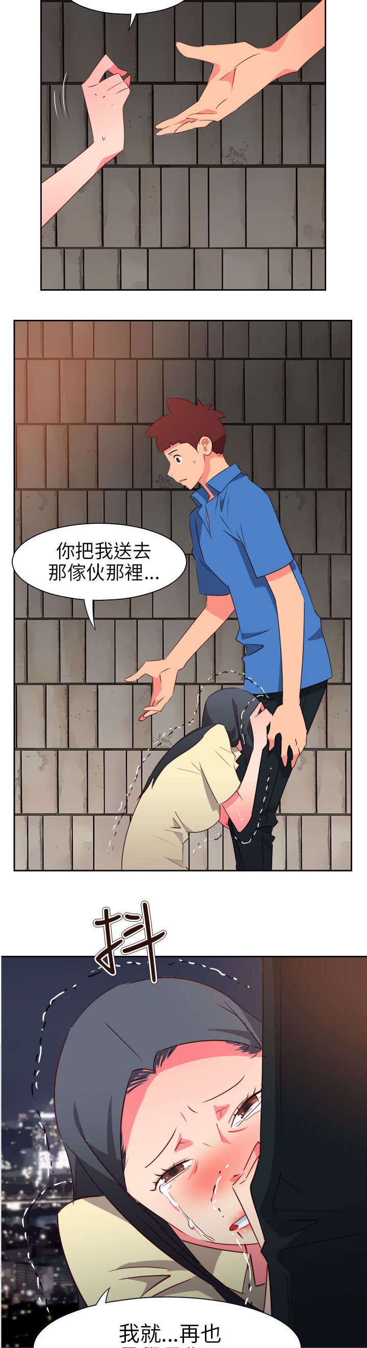 《超能组长》漫画最新章节第53章为爱牺牲免费下拉式在线观看章节第【13】张图片