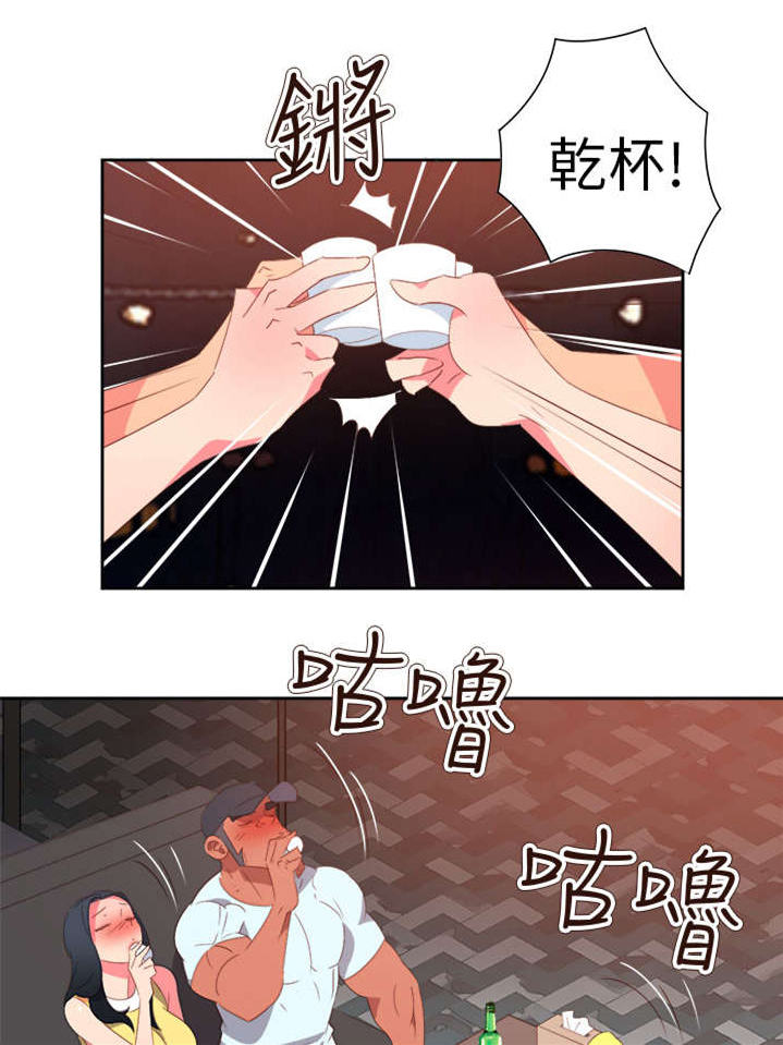 《超能组长》漫画最新章节第54章准备反击免费下拉式在线观看章节第【13】张图片