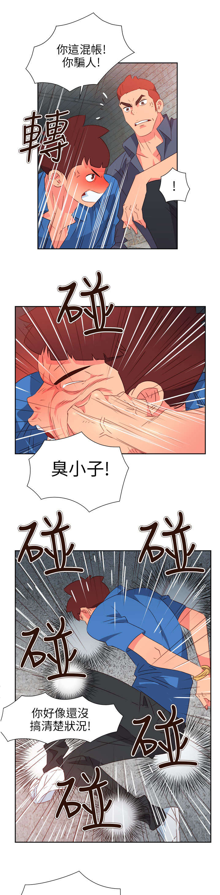 《超能组长》漫画最新章节第56章被抓免费下拉式在线观看章节第【8】张图片