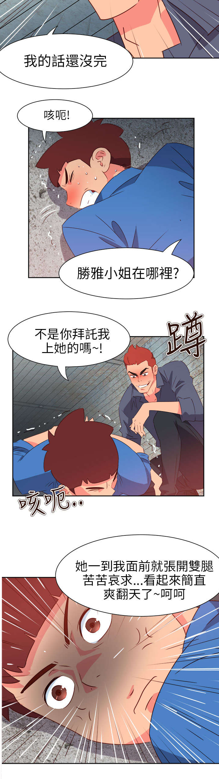 《超能组长》漫画最新章节第56章被抓免费下拉式在线观看章节第【9】张图片