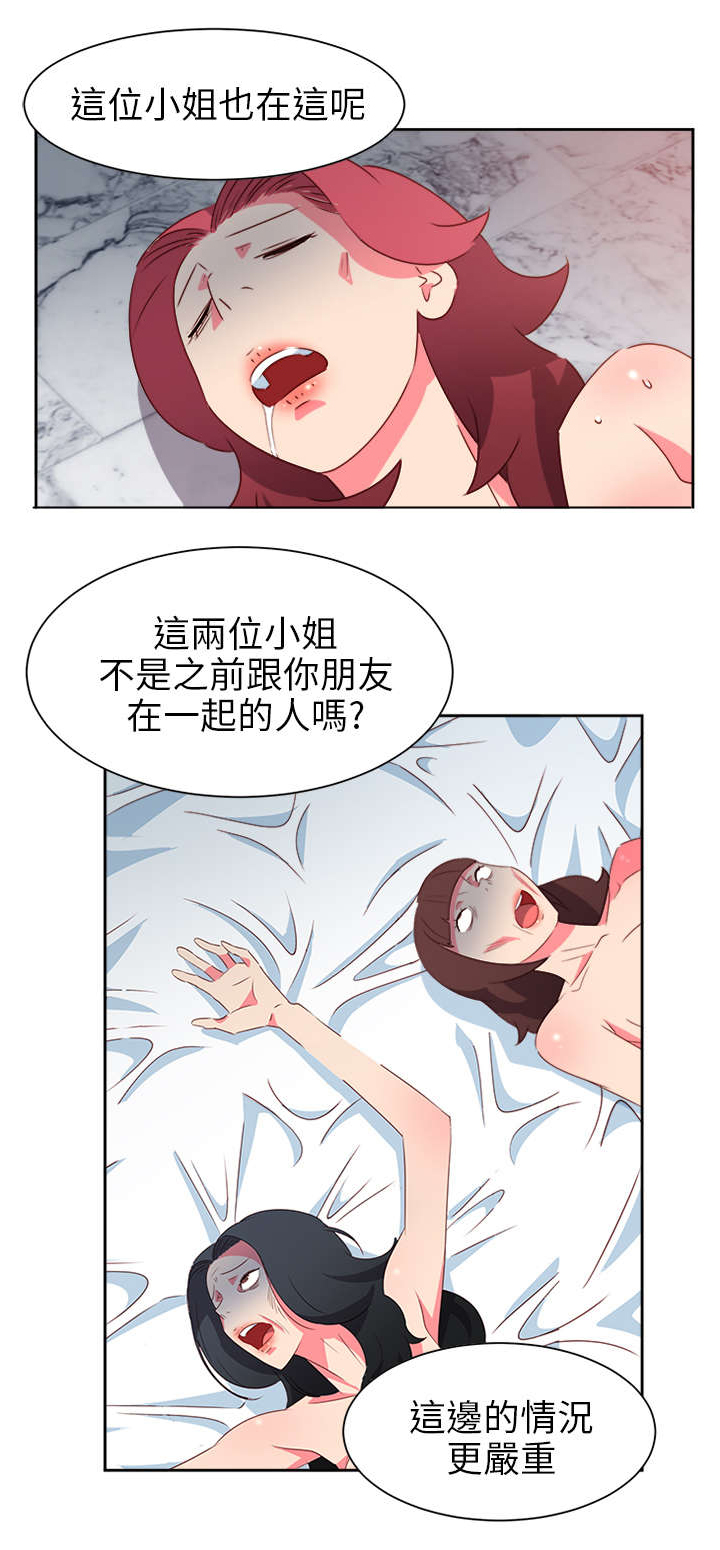 《超能组长》漫画最新章节第59章风波再起免费下拉式在线观看章节第【19】张图片