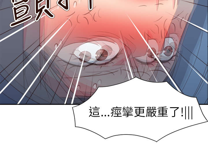 《超能组长》漫画最新章节第59章风波再起免费下拉式在线观看章节第【6】张图片