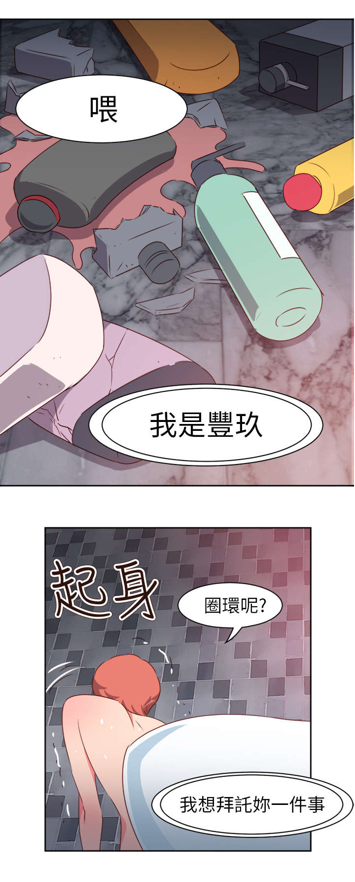 《超能组长》漫画最新章节第59章风波再起免费下拉式在线观看章节第【5】张图片