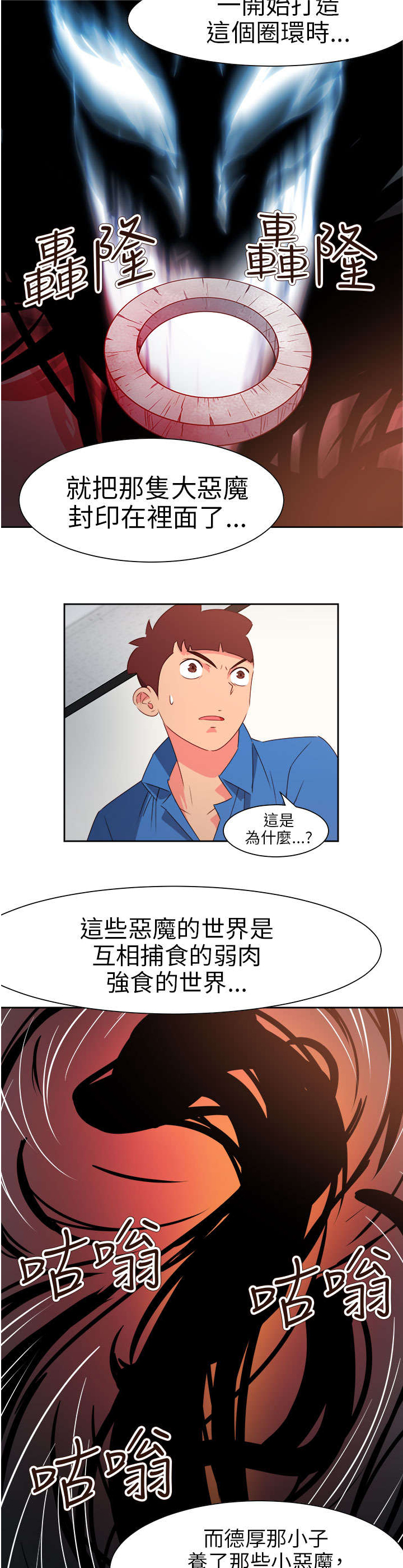 《超能组长》漫画最新章节第60章来吧！我的朋友免费下拉式在线观看章节第【16】张图片