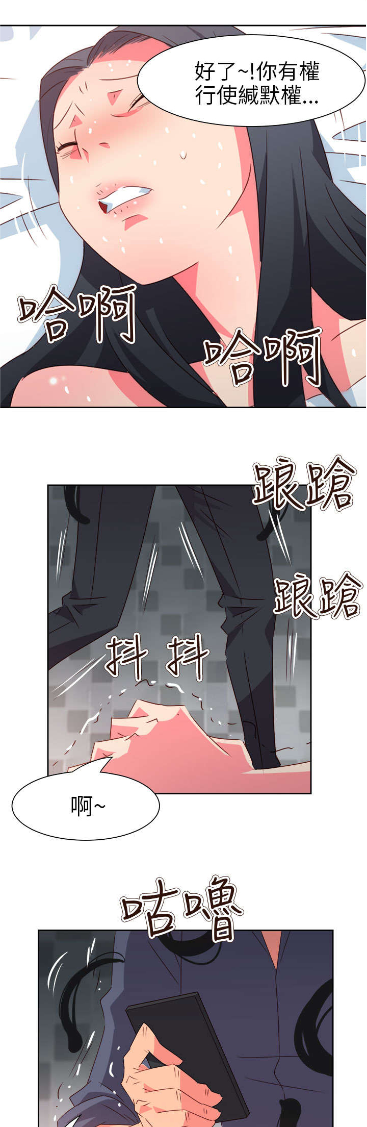 《超能组长》漫画最新章节第60章来吧！我的朋友免费下拉式在线观看章节第【10】张图片