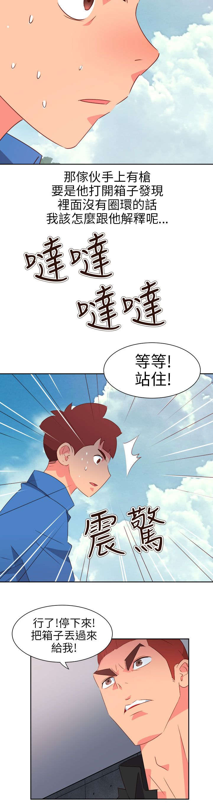 《超能组长》漫画最新章节第63章齐心协力免费下拉式在线观看章节第【9】张图片