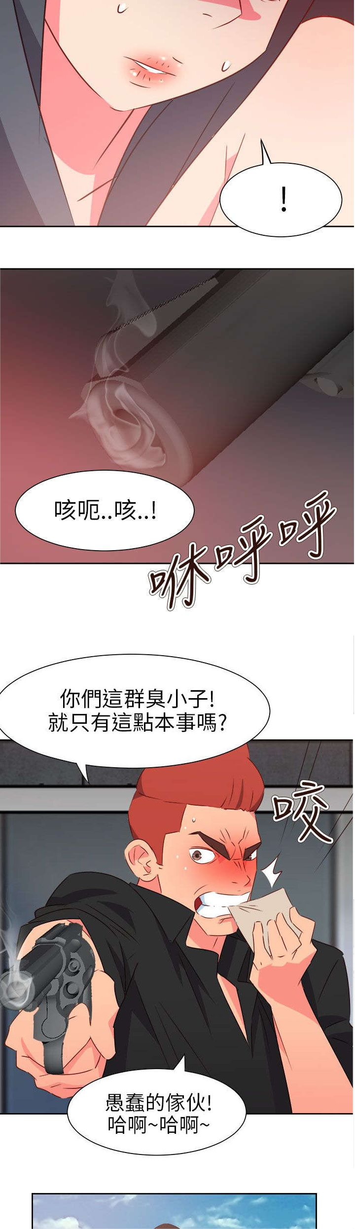 《超能组长》漫画最新章节第64章大结局（上）免费下拉式在线观看章节第【23】张图片