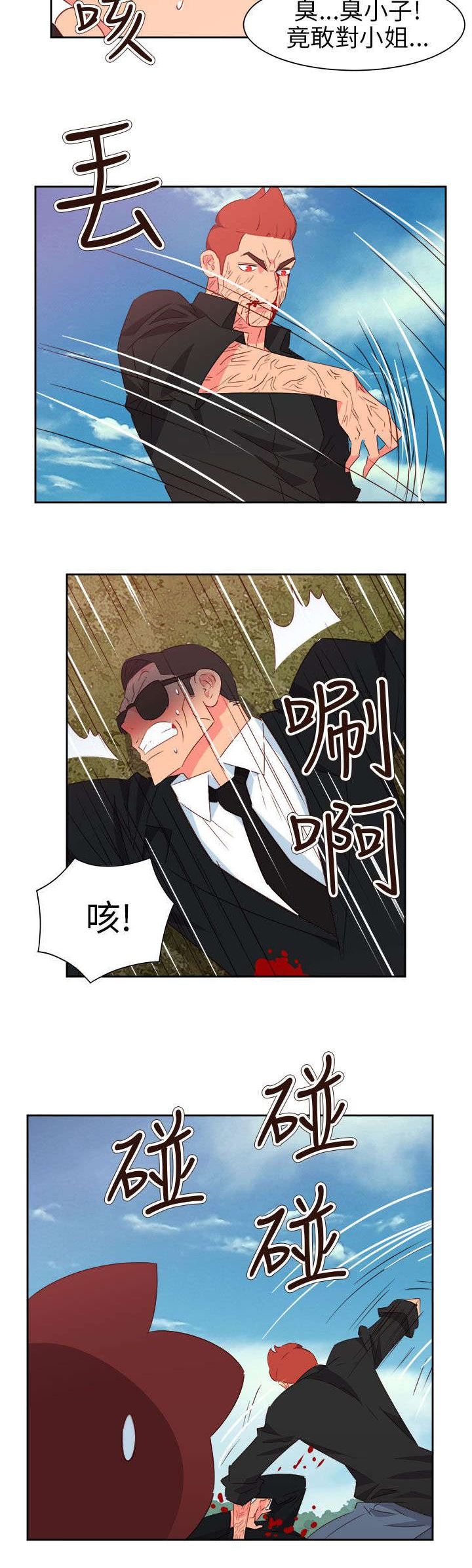 《超能组长》漫画最新章节第64章大结局（上）免费下拉式在线观看章节第【3】张图片