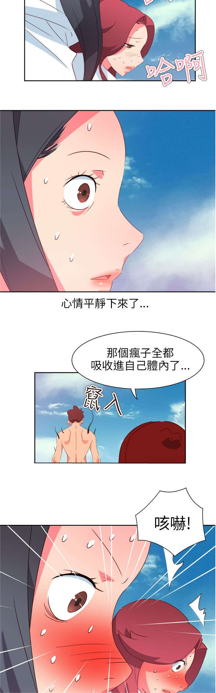 《超能组长》漫画最新章节第65章大结局（中）免费下拉式在线观看章节第【15】张图片