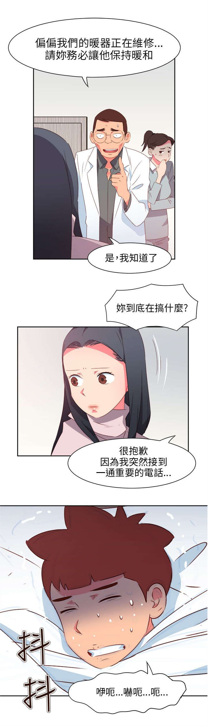 《超能组长》漫画最新章节第66章大结局（下）免费下拉式在线观看章节第【10】张图片