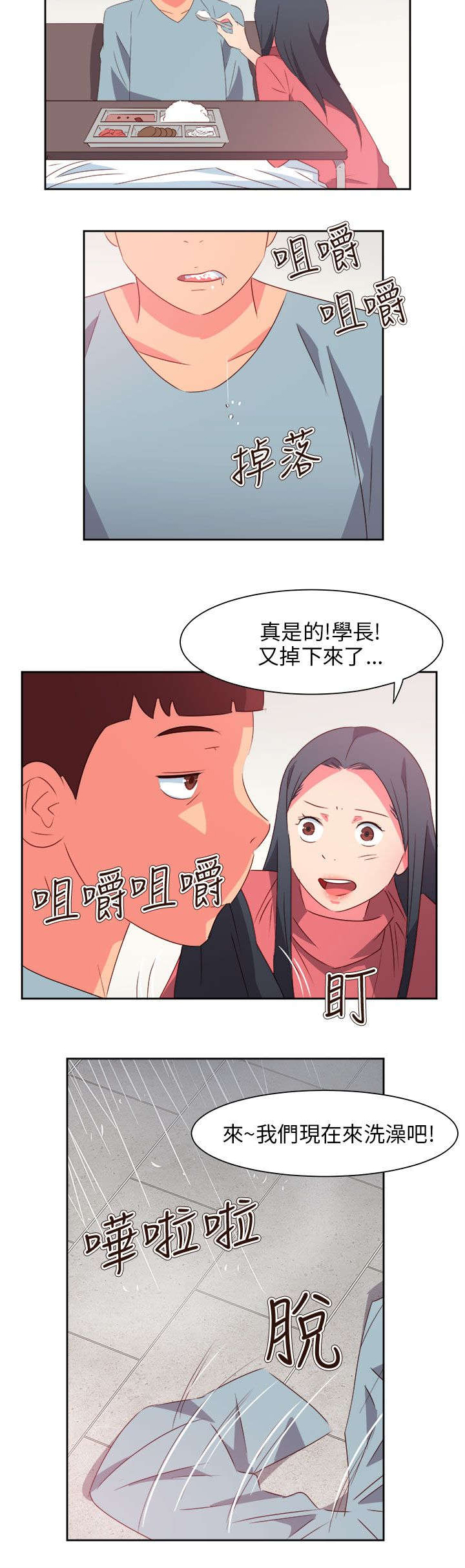 《超能组长》漫画最新章节第66章大结局（下）免费下拉式在线观看章节第【21】张图片