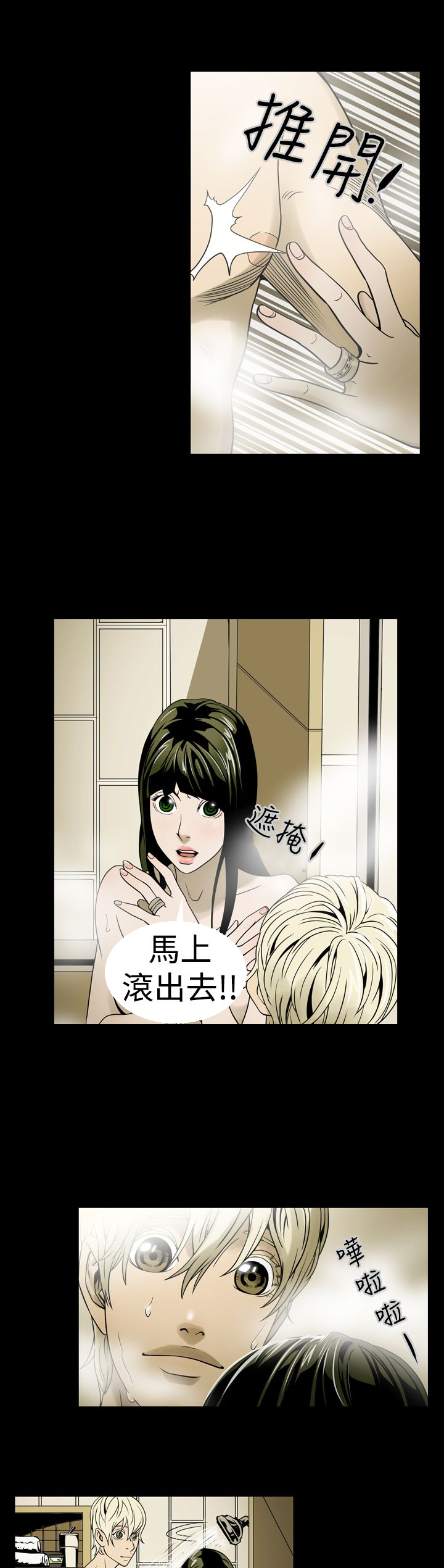 《布局高手》漫画最新章节第5章命运免费下拉式在线观看章节第【11】张图片