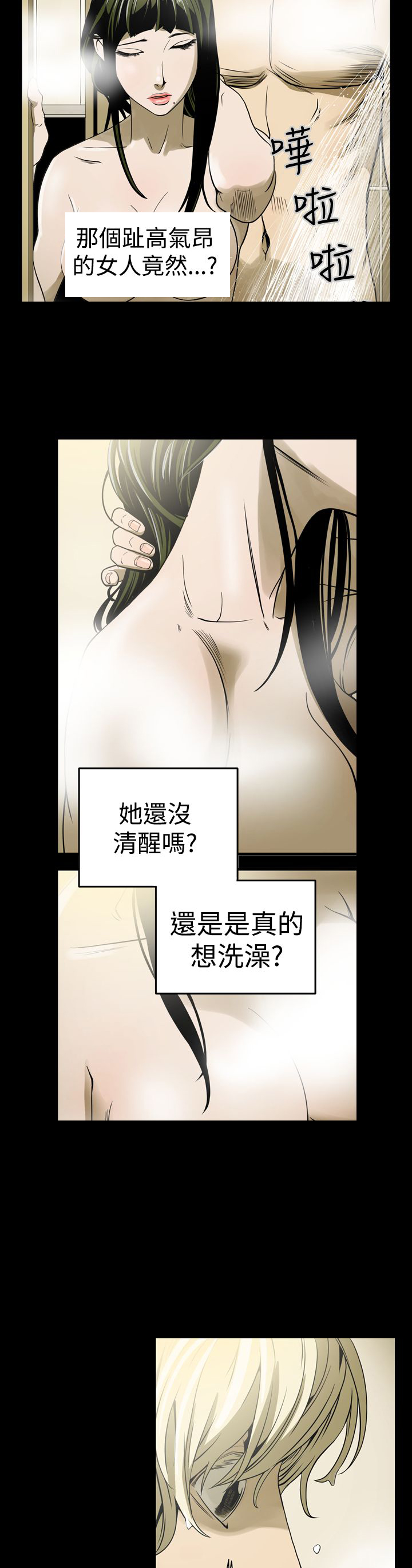 《布局高手》漫画最新章节第5章命运免费下拉式在线观看章节第【19】张图片