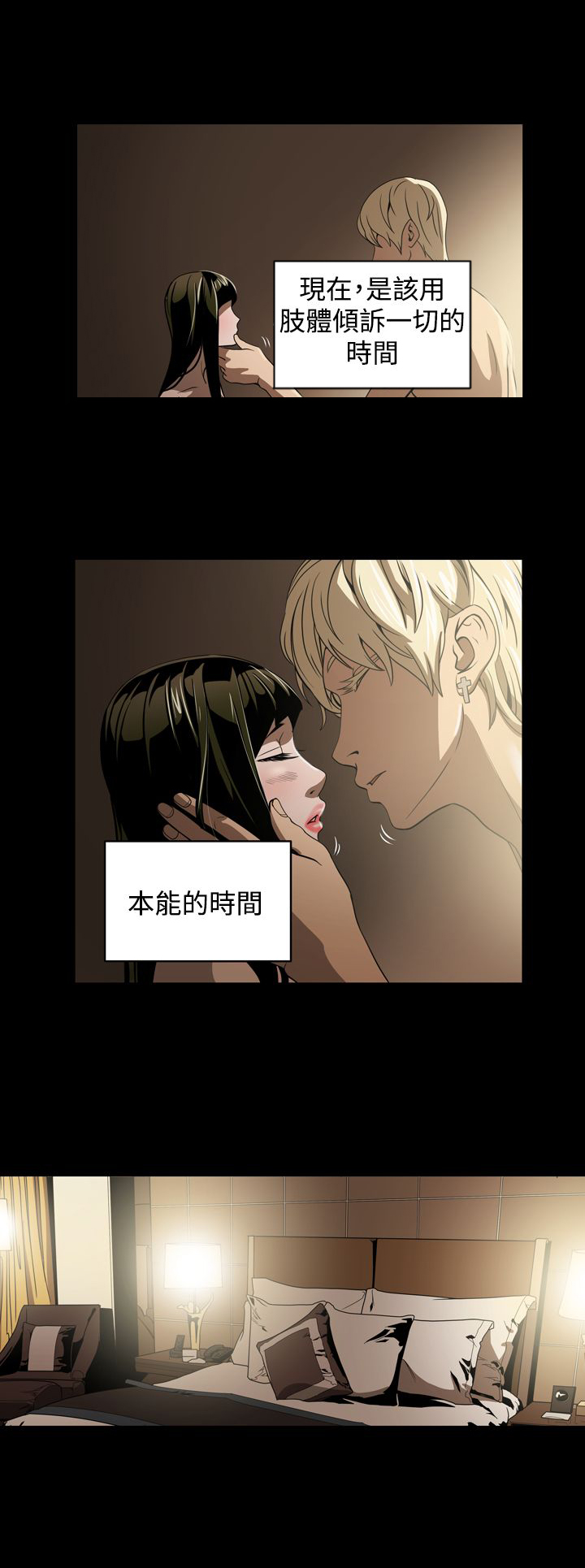 《布局高手》漫画最新章节第5章命运免费下拉式在线观看章节第【5】张图片