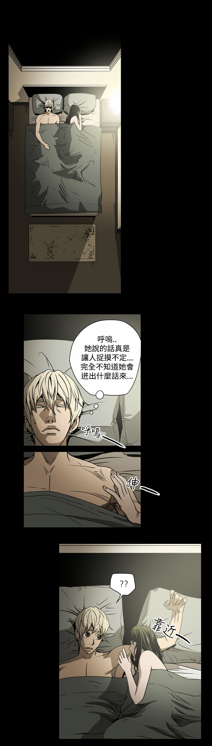 《布局高手》漫画最新章节第14章门外免费下拉式在线观看章节第【19】张图片